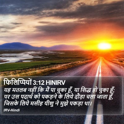 फिलिप्पियों 3:12 HINIRV Bible Verse Image