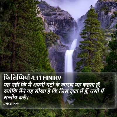फिलिप्पियों 4:11 HINIRV Bible Verse Image