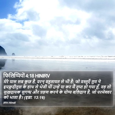 फिलिप्पियों 4:18 HINIRV Bible Verse Image