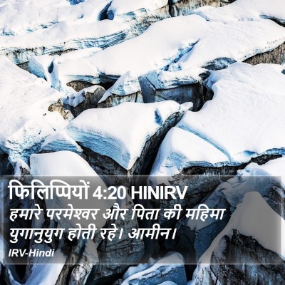 फिलिप्पियों 4:20 HINIRV Bible Verse Image