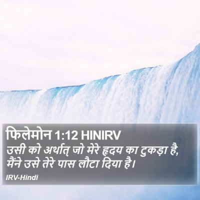 फिलेमोन 1:12 HINIRV Bible Verse Image