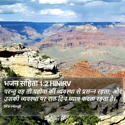 भजन संहिता 1:2 HINIRV Bible Verse Image
