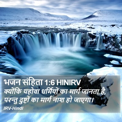 भजन संहिता 1:6 HINIRV Bible Verse Image