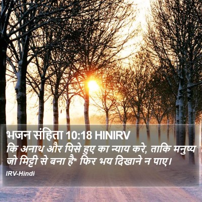 भजन संहिता 10:18 HINIRV Bible Verse Image