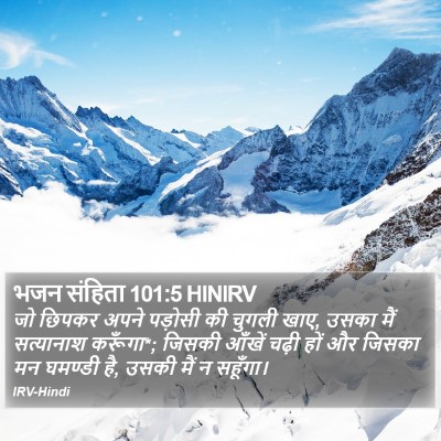 भजन संहिता 101:5 HINIRV Bible Verse Image