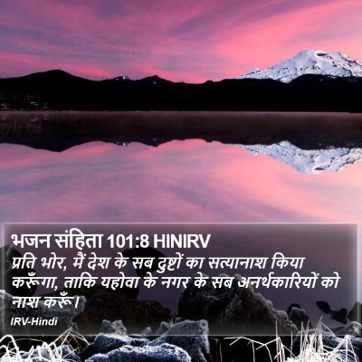 भजन संहिता 101:8 HINIRV Bible Verse Image