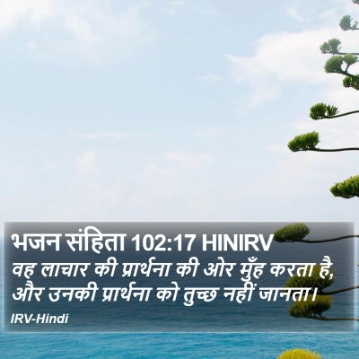 भजन संहिता 102:17 HINIRV Bible Verse Image