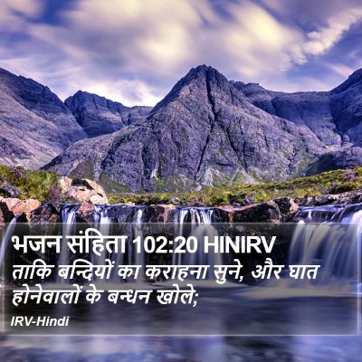 भजन संहिता 102:20 HINIRV Bible Verse Image