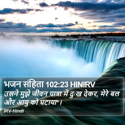 भजन संहिता 102:23 HINIRV Bible Verse Image
