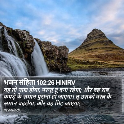 भजन संहिता 102:26 HINIRV Bible Verse Image