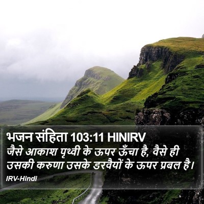 भजन संहिता 103:11 HINIRV Bible Verse Image