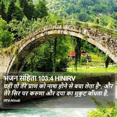 भजन संहिता 103:4 HINIRV Bible Verse Image