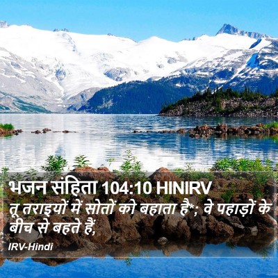 भजन संहिता 104:10 HINIRV Bible Verse Image