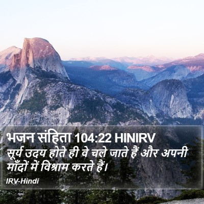भजन संहिता 104:22 HINIRV Bible Verse Image