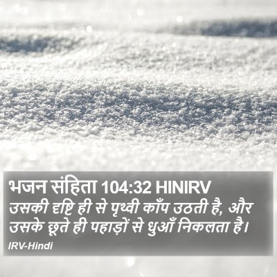 भजन संहिता 104:32 HINIRV Bible Verse Image
