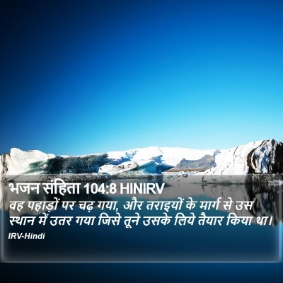 भजन संहिता 104:8 HINIRV Bible Verse Image
