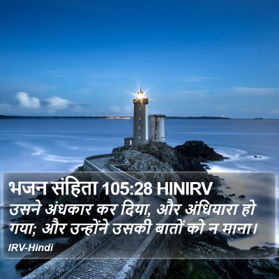 भजन संहिता 105:28 HINIRV Bible Verse Image