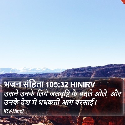 भजन संहिता 105:32 HINIRV Bible Verse Image