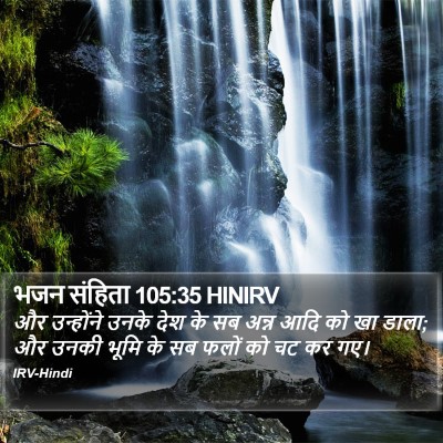 भजन संहिता 105:35 HINIRV Bible Verse Image
