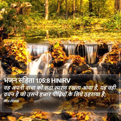 भजन संहिता 105:8 HINIRV Bible Verse Image