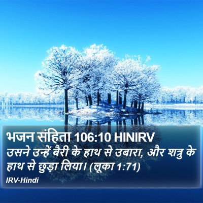 भजन संहिता 106:10 HINIRV Bible Verse Image