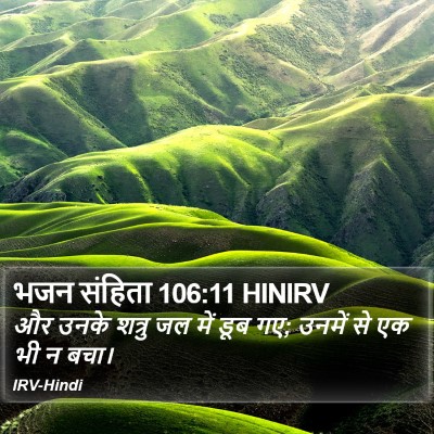 भजन संहिता 106:11 HINIRV Bible Verse Image