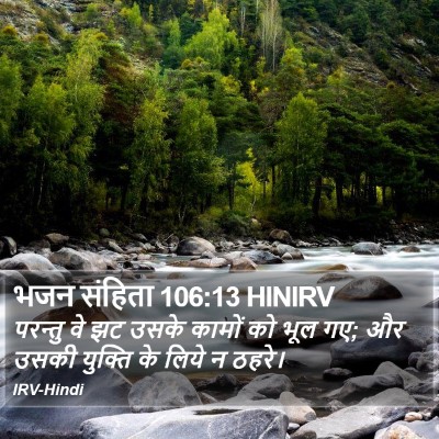भजन संहिता 106:13 HINIRV Bible Verse Image