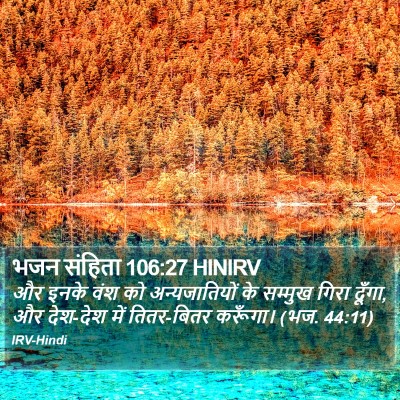 भजन संहिता 106:27 HINIRV Bible Verse Image
