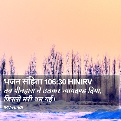 भजन संहिता 106:30 HINIRV Bible Verse Image