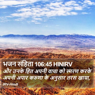भजन संहिता 106:45 HINIRV Bible Verse Image
