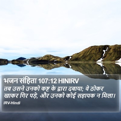 भजन संहिता 107:12 HINIRV Bible Verse Image