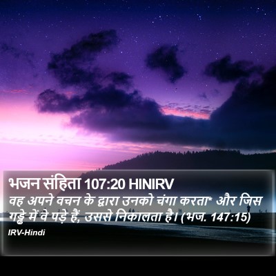 भजन संहिता 107:20 HINIRV Bible Verse Image