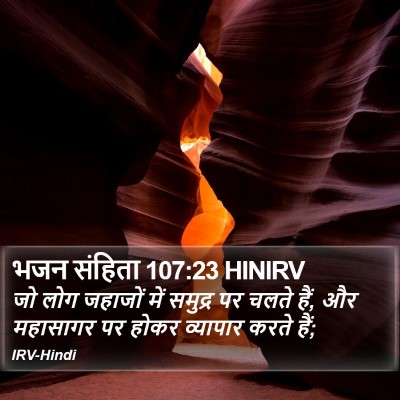 भजन संहिता 107:23 HINIRV Bible Verse Image