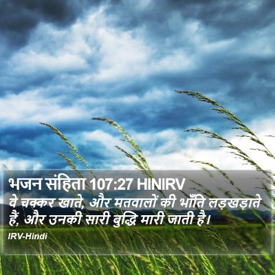भजन संहिता 107:27 HINIRV Bible Verse Image