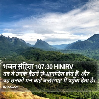 भजन संहिता 107:30 HINIRV Bible Verse Image