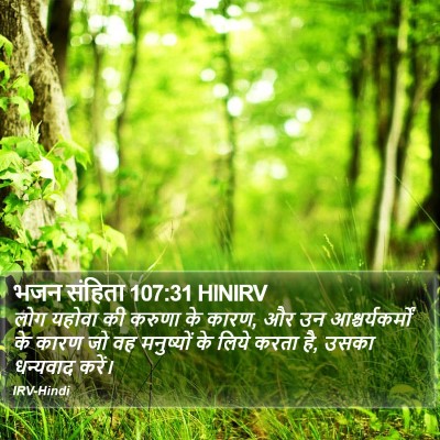 भजन संहिता 107:31 HINIRV Bible Verse Image