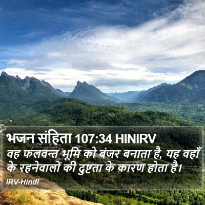 भजन संहिता 107:34 HINIRV Bible Verse Image