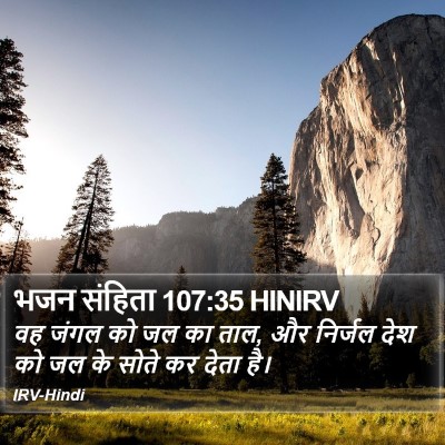भजन संहिता 107:35 HINIRV Bible Verse Image