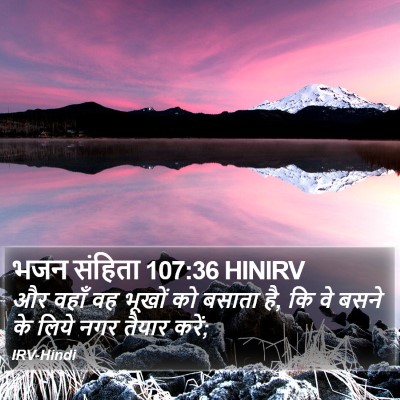 भजन संहिता 107:36 HINIRV Bible Verse Image