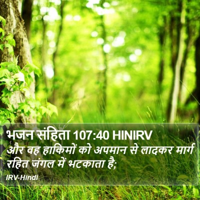 भजन संहिता 107:40 HINIRV Bible Verse Image