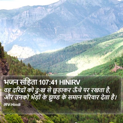 भजन संहिता 107:41 HINIRV Bible Verse Image