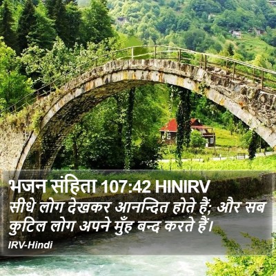 भजन संहिता 107:42 HINIRV Bible Verse Image