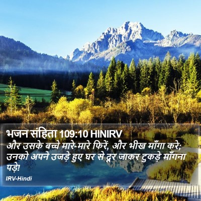 भजन संहिता 109:10 HINIRV Bible Verse Image