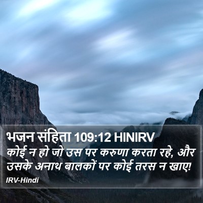 भजन संहिता 109:12 HINIRV Bible Verse Image