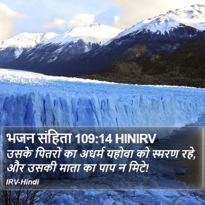 भजन संहिता 109:14 HINIRV Bible Verse Image