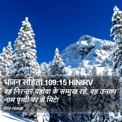 भजन संहिता 109:15 HINIRV Bible Verse Image