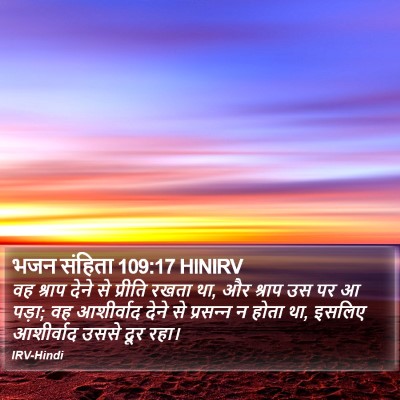 भजन संहिता 109:17 HINIRV Bible Verse Image