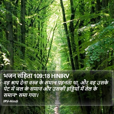 भजन संहिता 109:18 HINIRV Bible Verse Image
