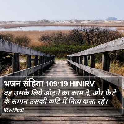 भजन संहिता 109:19 HINIRV Bible Verse Image