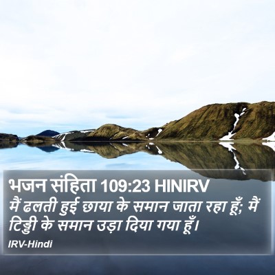 भजन संहिता 109:23 HINIRV Bible Verse Image